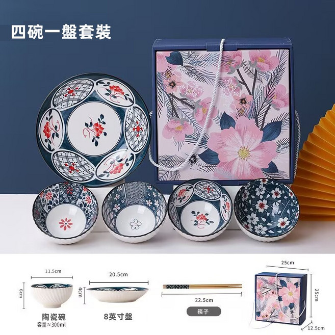 日式碗盤 餐具套裝 青花瓷碗 贈品禮盒, 1個, 繁花似錦 兩碗 不含禮盒 隨機顏色