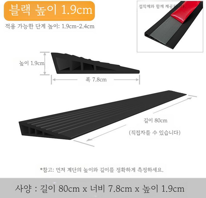 로봇청소기문턱 경사로 로보트청소기 청소로봇 로봇청소기 문턱경사로, 블랙 높이 1.9cmx 길이 80cm, 1개