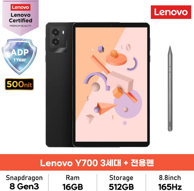 레노버 리전 Y700 3세대 512GB (태블릿본품+탭펜플러스) +Y700 3세대 전용 강화유리 필름 증정, EclipseBlack