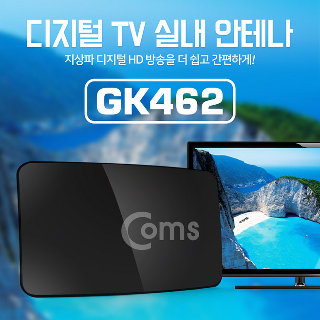 맑은 Coms 안테나 수신기 (HDC-1B) 디지털TV (커브드 타입/ 블랙 Full HD), 1개