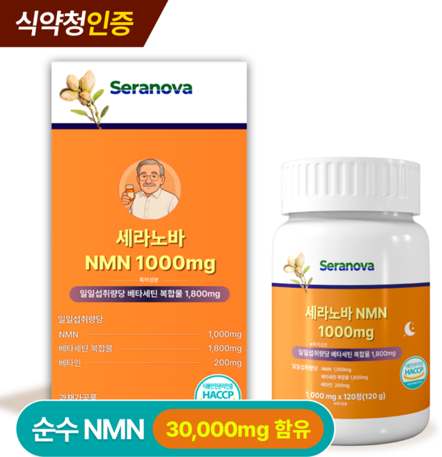 [NMN 총 30000mg] 세라노바 NMN 1000mg 베타세틴 이중배합, 1개, 120정