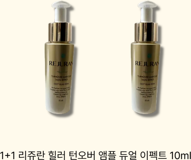 리쥬란 턴오버 앰플 듀얼 이펙트, 10ml, 2개
