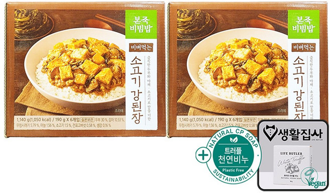 본죽 소고기강된장 + 천연비누 코스트코, 2개, 1.14kg