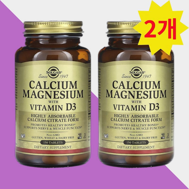 솔가 칼슘 마그네슘 비타민D3 150정 Magnesium 2개