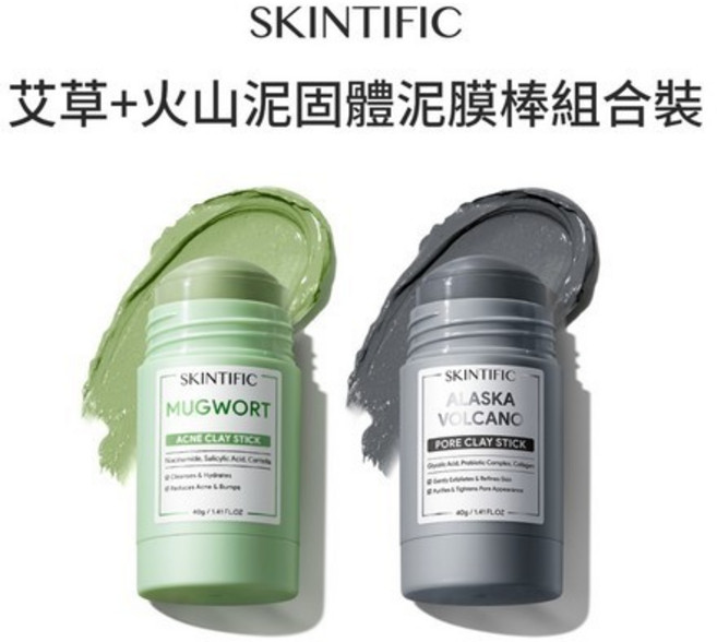 SKINTIFIC 艾草舒緩泥膜棒, 1個, 艾草綠泥棒+火山灰泥棒2PCS組合
