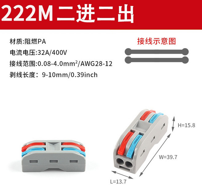 按壓式電線連接器 快速接線端子, 1個, 二進二出彩色款