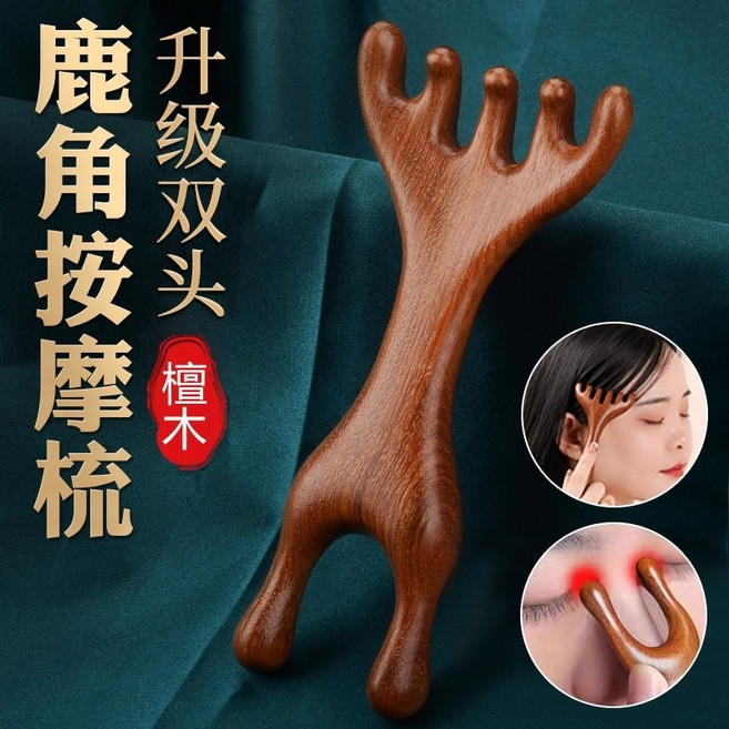 按摩梳 經絡梳 頭皮梳 按摩刷 檀木按摩梳, 1個, 青蛙鹿角雙頭按摩梳
