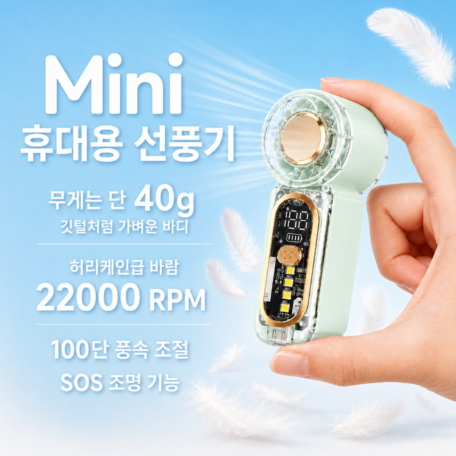 프리라이프 초미니 핸디선풍기 휴대용 무선 냉각 선풍기 충전용 손풍기 100단 파워풍량 손전등 기능, B 녹색, X-699