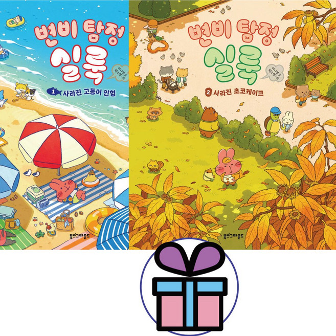 변비 탐정 실룩 - 2권세트 북스그라운드. 새로운 버전 시리즈. 추리동화 ( 비말마스크 증 정 )