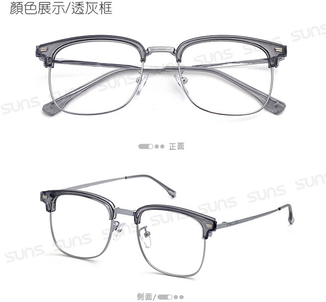 眉架框 半框眼鏡 濾藍光眼鏡 超輕量21g 抗紫外線 無度數