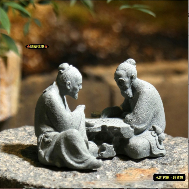 隨草憶境 水泥石雕 下棋老翁 象棋 圍棋 中國風 枯山水 水陸缸 魚缸 造景 微景觀 模型, 1個, 一組入