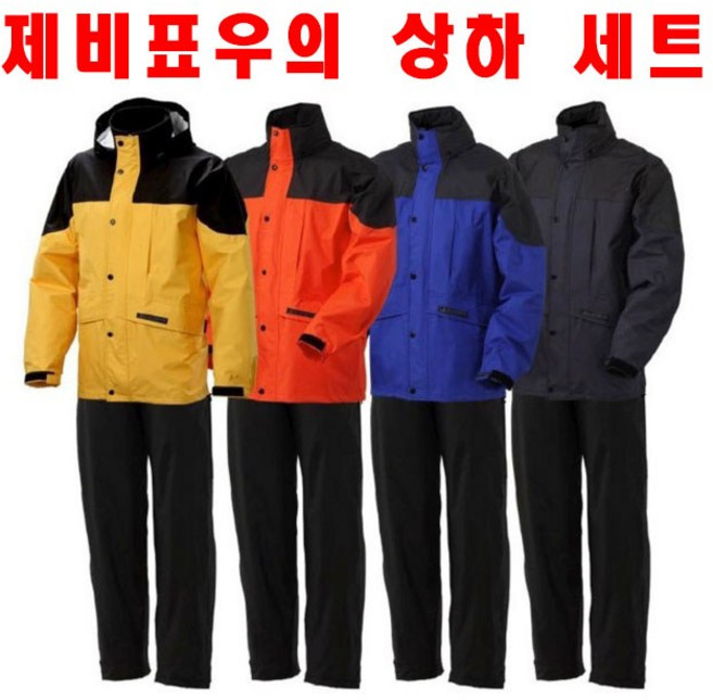 제비표 Si-901 레져스포츠 기능성 우의 상하의세트, 옐로우/블랙, 1개