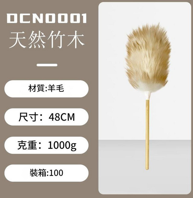 靜電除塵替換片, DCF0001 總長48cm 天然竹木 - 羊毛撣, 1個