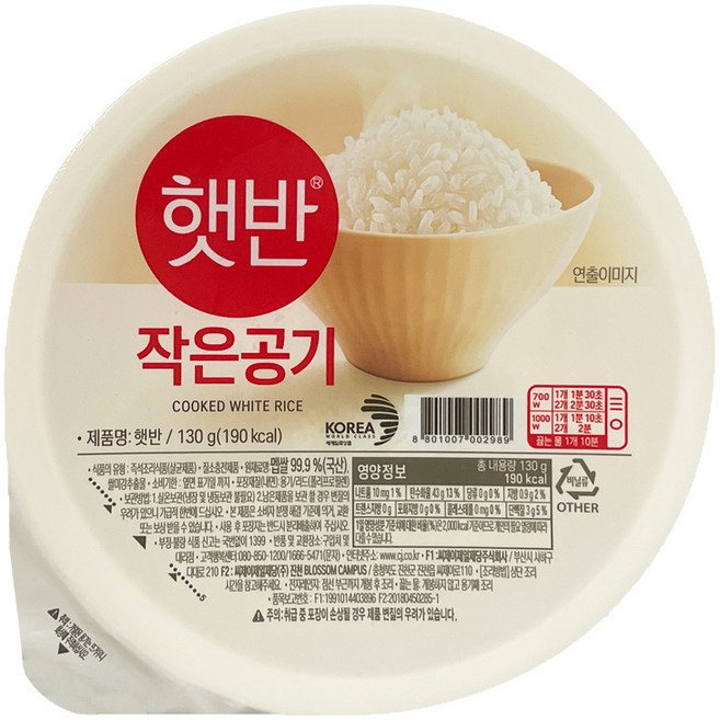햇반 백미 작은공기 즉석밥, 130g, 6개