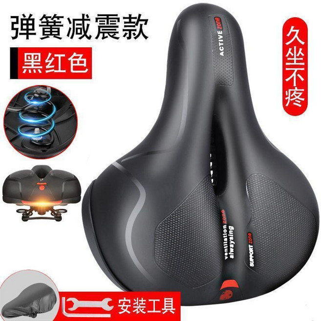 自行車坐墊鞍座山地車座墊柔軟加厚硅膠車座通用座子單車配件大全, 1個, 海綿彈簧款紅黑