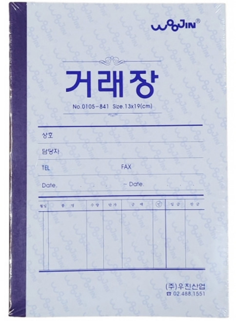 700 거래장 32절 좌철 130x190 10권, 1개, 1개