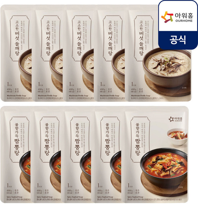 [아워홈] 불향가득 짬뽕탕+고소한 버섯들깨탕 SET [5+5], 400g, 10개