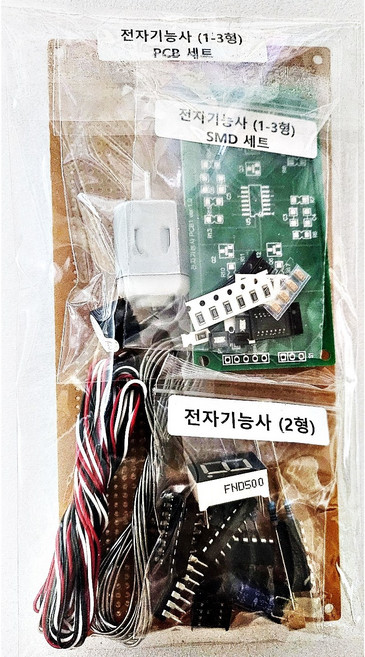 2026년 변경 전자기능사 실기 2형 (만능기판-PCB 전체 세트), 30개