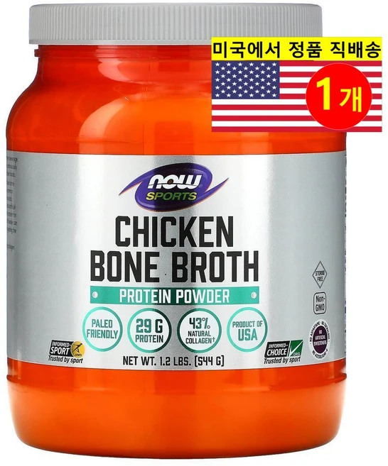 NOW Foods 장 관절 연골 뼈 모발 피부 손발톱 건강 관리 스포츠 치킨 뼈 육수 프로틴 파우더 544g 1개 - 쿠팡