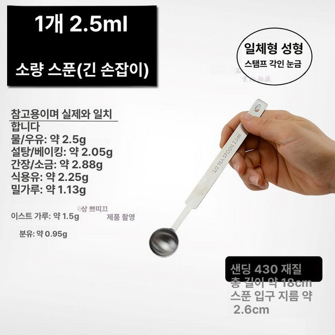 마이크로 계량스푼 미니 약용 저울 파우더 수저, 1개, 기본 색상