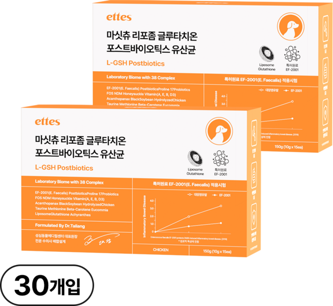 마싯츄 리포좀 강아지 유산균, 15회분, 장건강/유산균, 2개