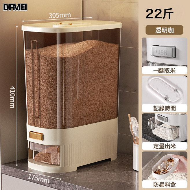 DFMEI 米桶家用防蟲防潮密封米缸儲物罐10Kg米箱夾縫收納桶, 1個, 參考詳情