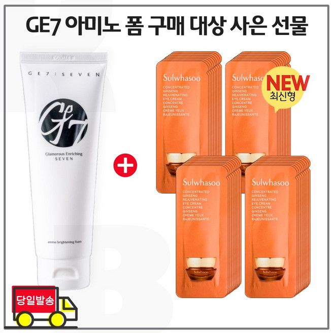 GE7 아미노 폼 구매시 / 샘플 자음생 아이크림 (신형) 파우치 36매, 1개, 120ml