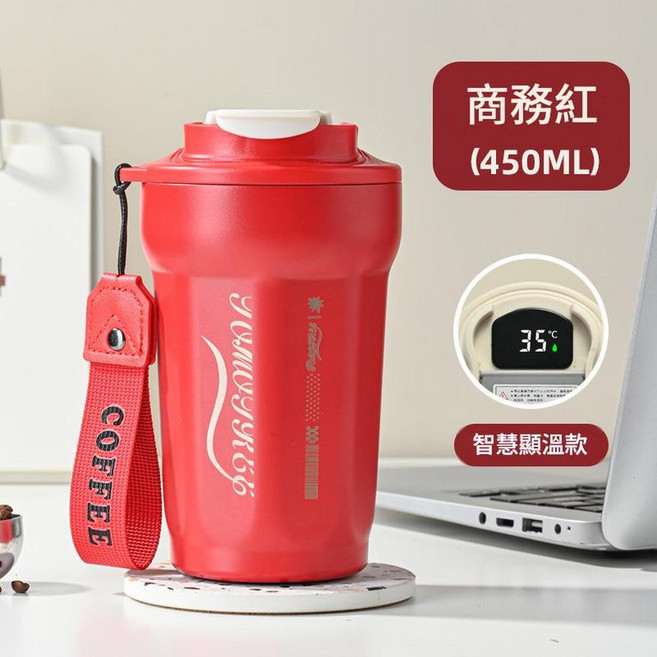 月光白 450ml 隨行保溫杯 咖啡杯, 紅色 - 普通智慧款, 1套