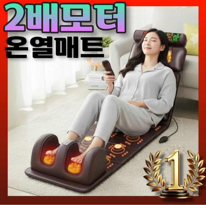 Corin 강력 모터 온열 안마 매트 안마기 마사지기 안마베드 마사지 전신 등 침대 스트레칭 추천 안마의자, 가죽, 온열 매트, [기본형]