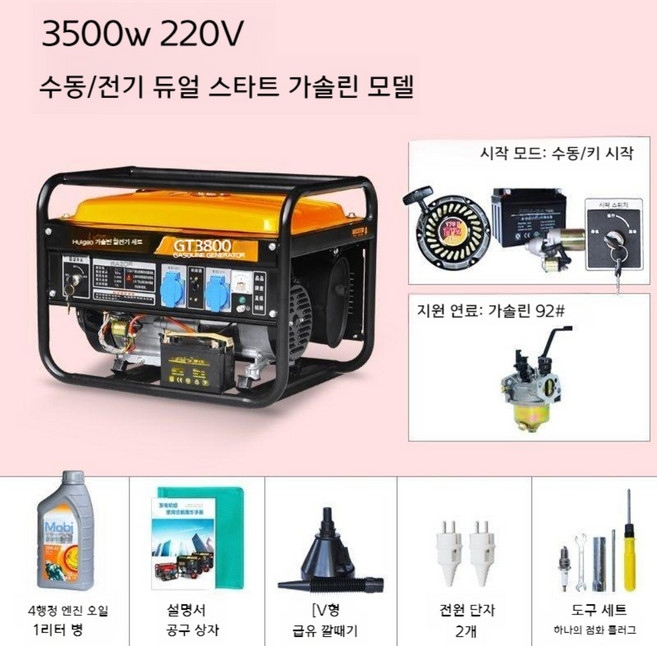 Shoujia 3kw 소형발전기 단상 220V/3상 380v 가정용 5kw 주파수 변환 8KW/10kw, 3500W손전등이중시작연소가솔린220V, 1개