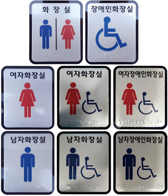 화장실 점자 표지판 장애인 점자 촉지 표찰 100x120mm, 여자화장실, 1개