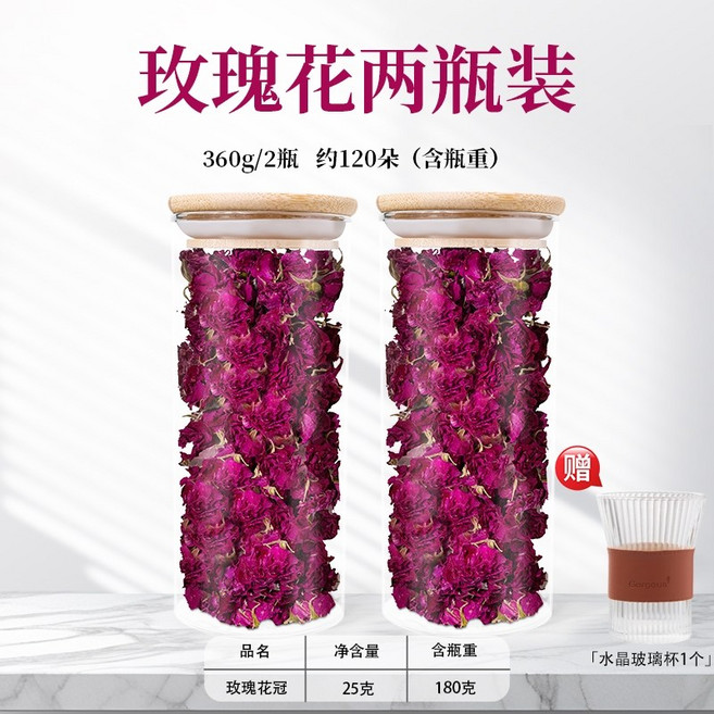 핑인 장미차 물에 담가둔 꽃차 말린 장미 꽃잎 통째로 식용 가능한 동결건조 장미꽃 두송이, 유리병 2개 360g(120송이)+티컵, 1개, 1개