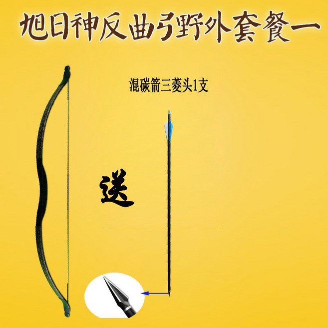 高階反曲弓 競技比賽訓練專業射準弓射擊運動 高迴彈力, 50磅旭日神反曲野外套餐一, 1個