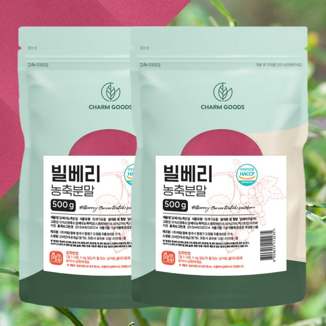 참굿즈 빌베리 농축분말, 2개, 500g