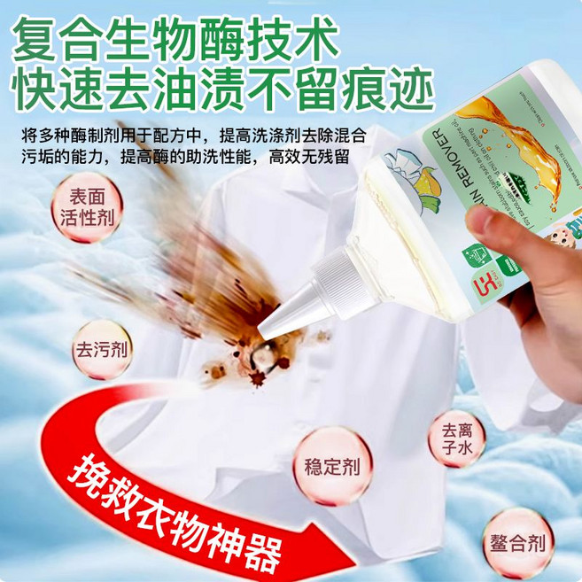 SE 酶去油漬清潔液 頑固油污清潔劑, 1個, 【組合裝】生物酶去油王+酵素污雞凈