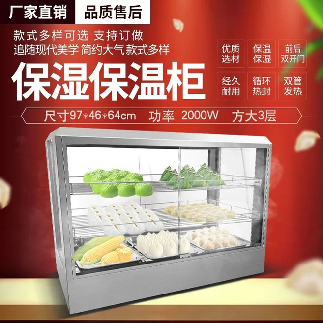 만두 고구마 호찜이 찐빵 다용도 자동 편의점, P. 증기 모델 3 큰 정사각형