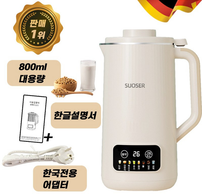[A/S가능] 독일기술 가정용 800ml 대용량 두유제조기 콩물 죽 이유식 제조기 다기능 믹서기, 화이트*1개