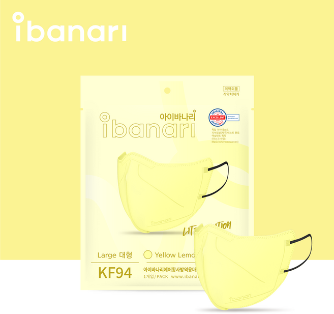 아이바나리 에어 황사방역용 마스크 대형 KF94, 10개입, 4개, 옐로우 레몬