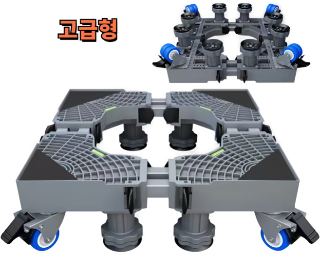 세탁기 건조기 냉장고 받침대 수평 높이조절 받침다리 이동바퀴, 1세트, 고급형
