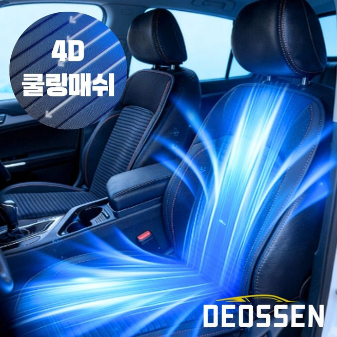 더쎈 new 16팬 차량용 통풍시트 12V 24V 쿨링시트 자동차 쿨시트 커버 여름 차량, 1개, 16팬 통풍시트 단품