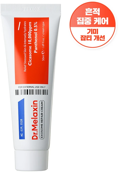 닥터멜락신 엑소좀 리페어 크림, 1개, 50ml - 쿠팡