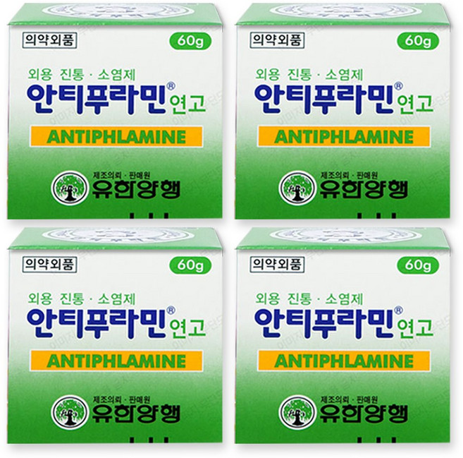 안티푸라민 연고, 4개, 60g