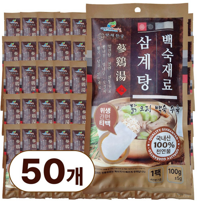 약제천궁 삼계탕재료 백숙재료 티백 한방 약재 닭 오리 수육 각종 고기요리 잡내제거 육수 국물재료, 50개, 100g