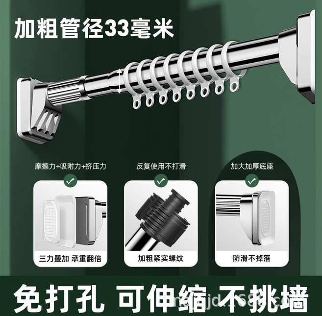 免打孔伸縮桿 晾衣桿 窗簾桿 浴簾桿, 不銹鋼,伸縮範圍:最短1.6米~最長2.5米, 1個