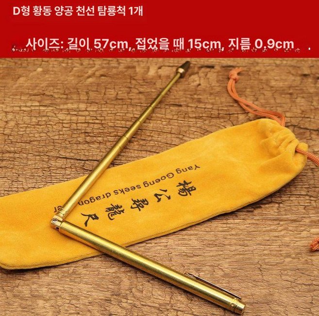 수맥 탐지봉 탈부착형 구성 구리 탐사 탐사봉 접이식, D 안테나 용 탐색 1개, 1개, 기본 색상