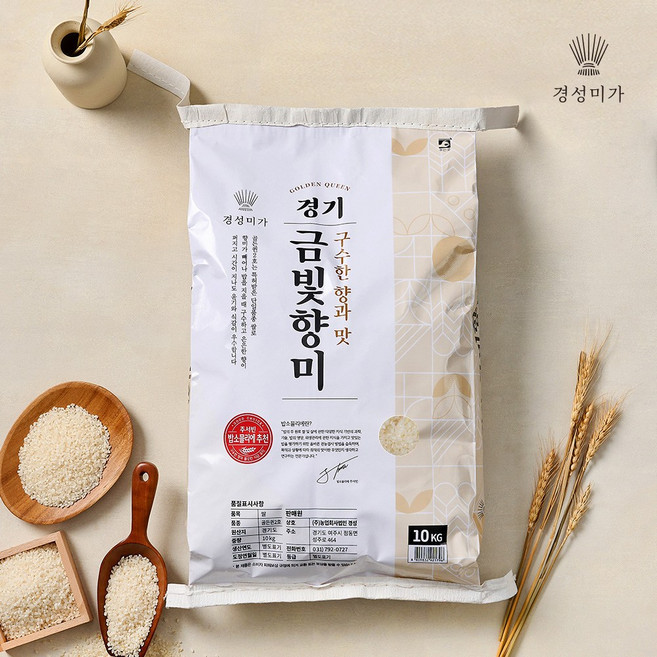 [2025햅쌀]경기 금빛향미(골든퀸2호) 10kg, 1개, 상등급