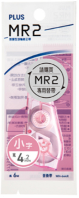 PLUS MR2 修正替換帶, 替換帶 淡粉 (48-121), 1個