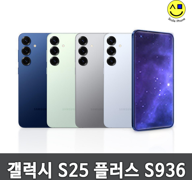 삼성전자 갤럭시 S25+ 자급제 SM-S936N, 민트, 256GB