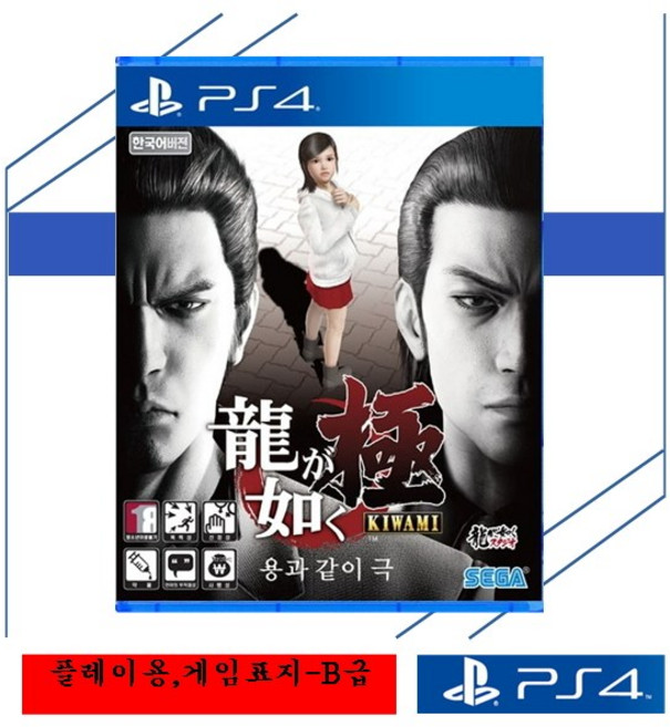 [플레이용/게임표지 B급 중고품] 플스4 PS4 용과같이극 정식발매 한글판 플레이스테이션4 게임CD