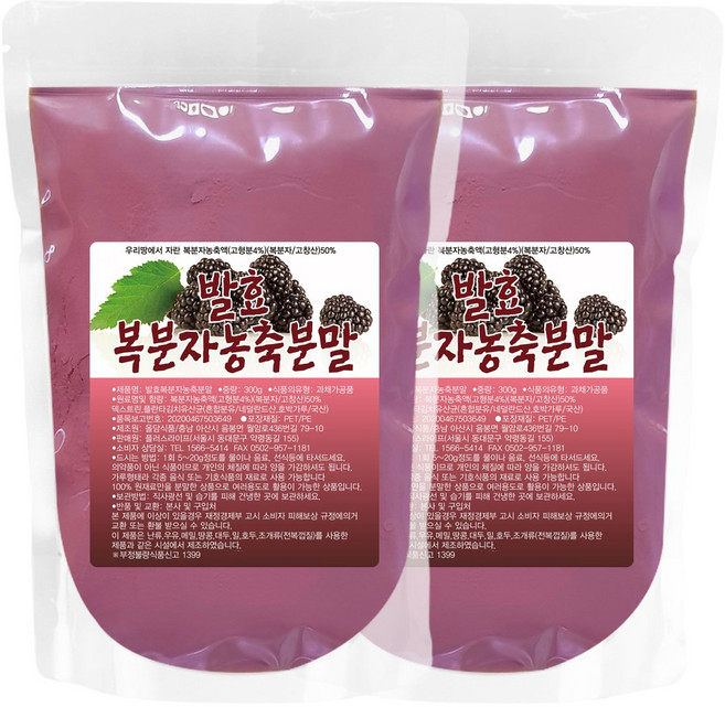 산들약초 발효복분자농축분말 국산 고창산 복분자, 300g, 2개